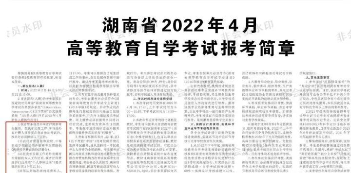 自考改革政策2022年,2022年自考有改革吗