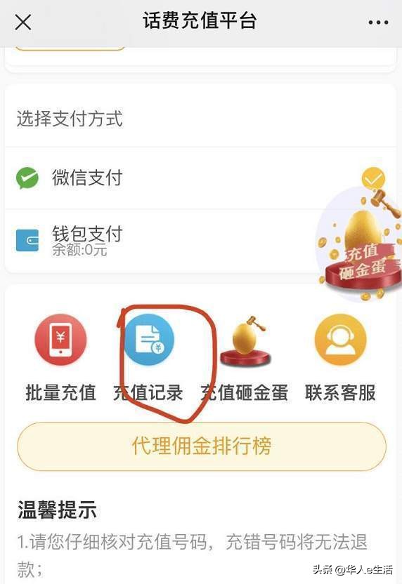 哈萨克斯坦话费充值,哈萨克斯坦手机卡怎么充话费