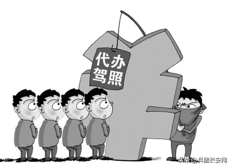 警惕“代办驾照”*局骗**证没到手钱却飞了！