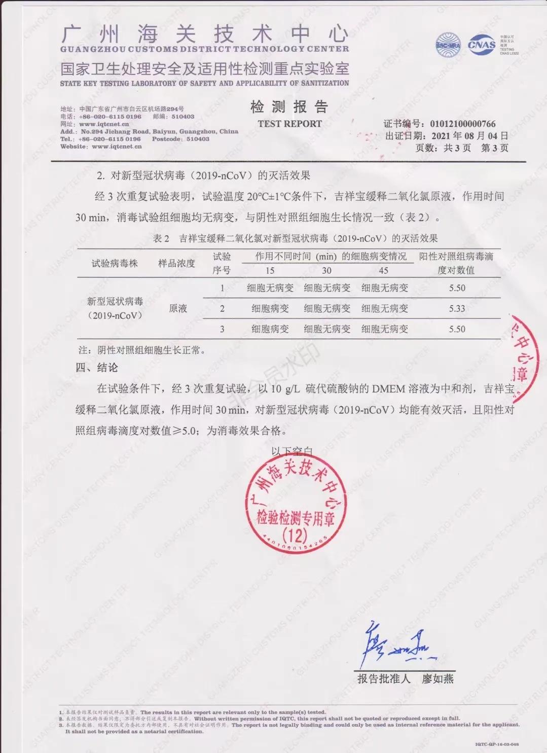 赞中国速度,核酸检测神器诞生