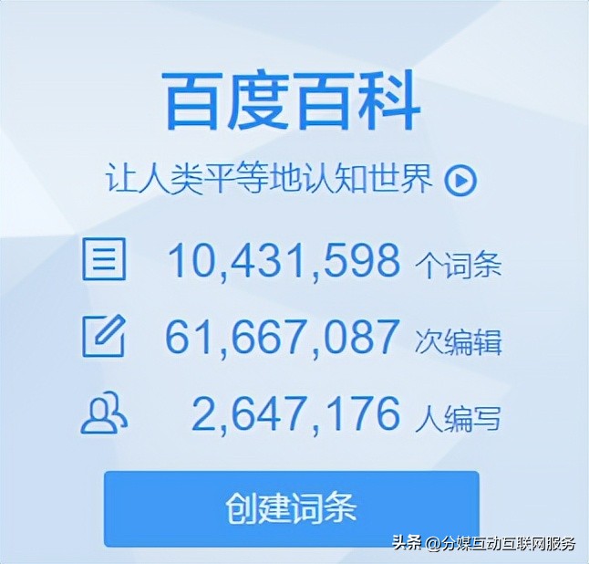 百度百科创建攻略！百科怎么创建？5分钟教会你创建百度百科词条
