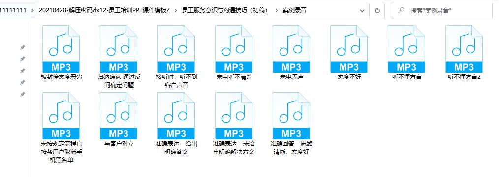 企业员工培训课程ppt模板,企业员工培训ppt免费版