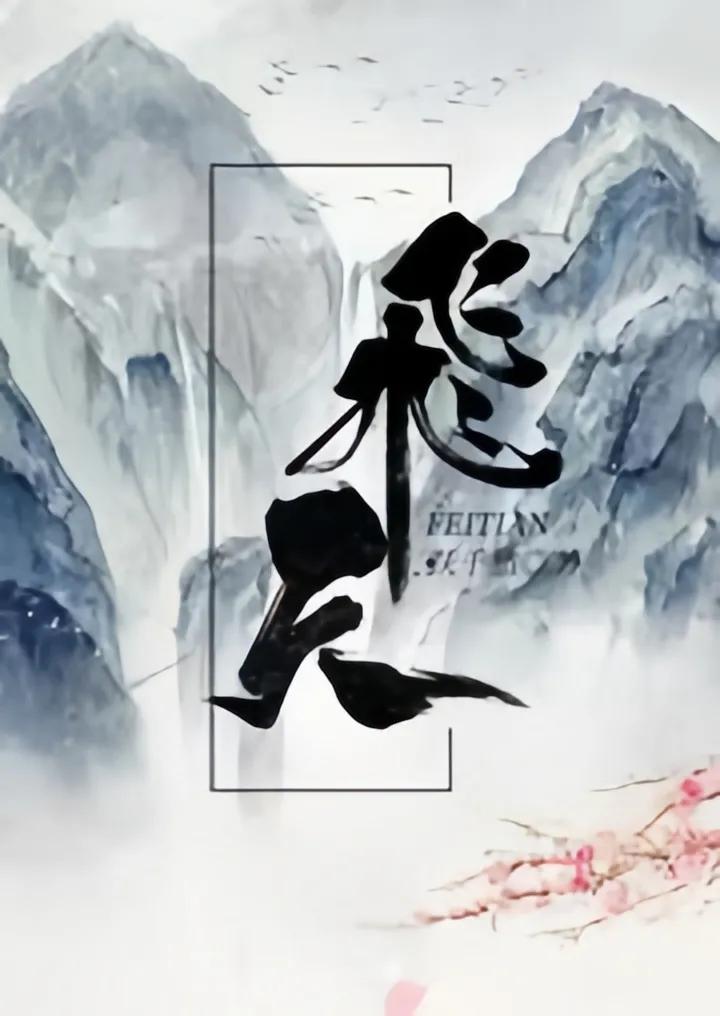 仙侠小说大道争锋,玄幻修真小说大道争锋