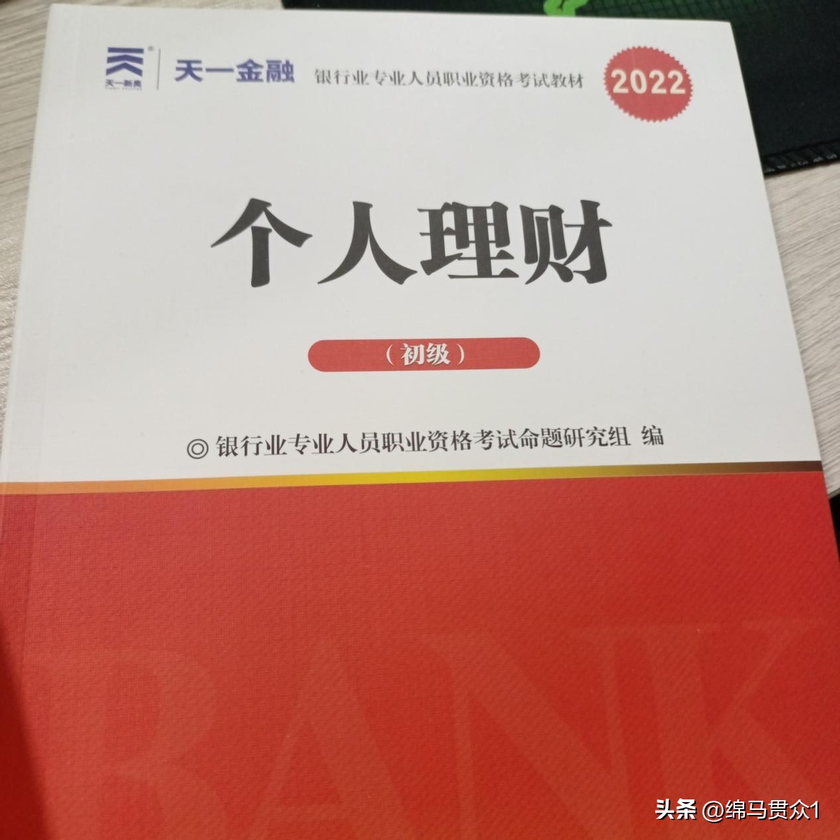 怎么快速通过银行从业初级,怎样快速备考银行从业资格证