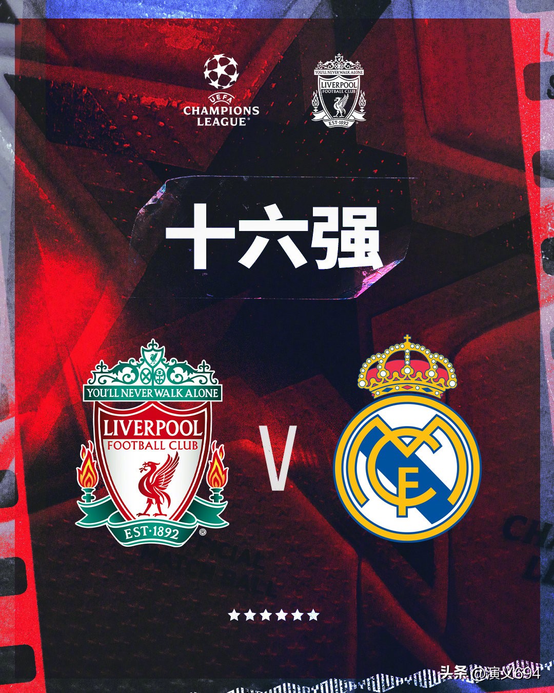 欧冠16强抽签结果拜仁,欧冠16强抽签皇马vs曼城结果