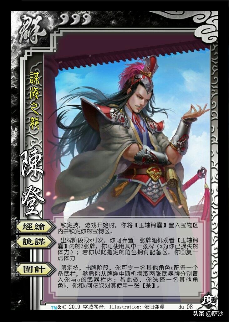 三国这个小人物决定了吕布的生死：文武双全的地方太守陈登