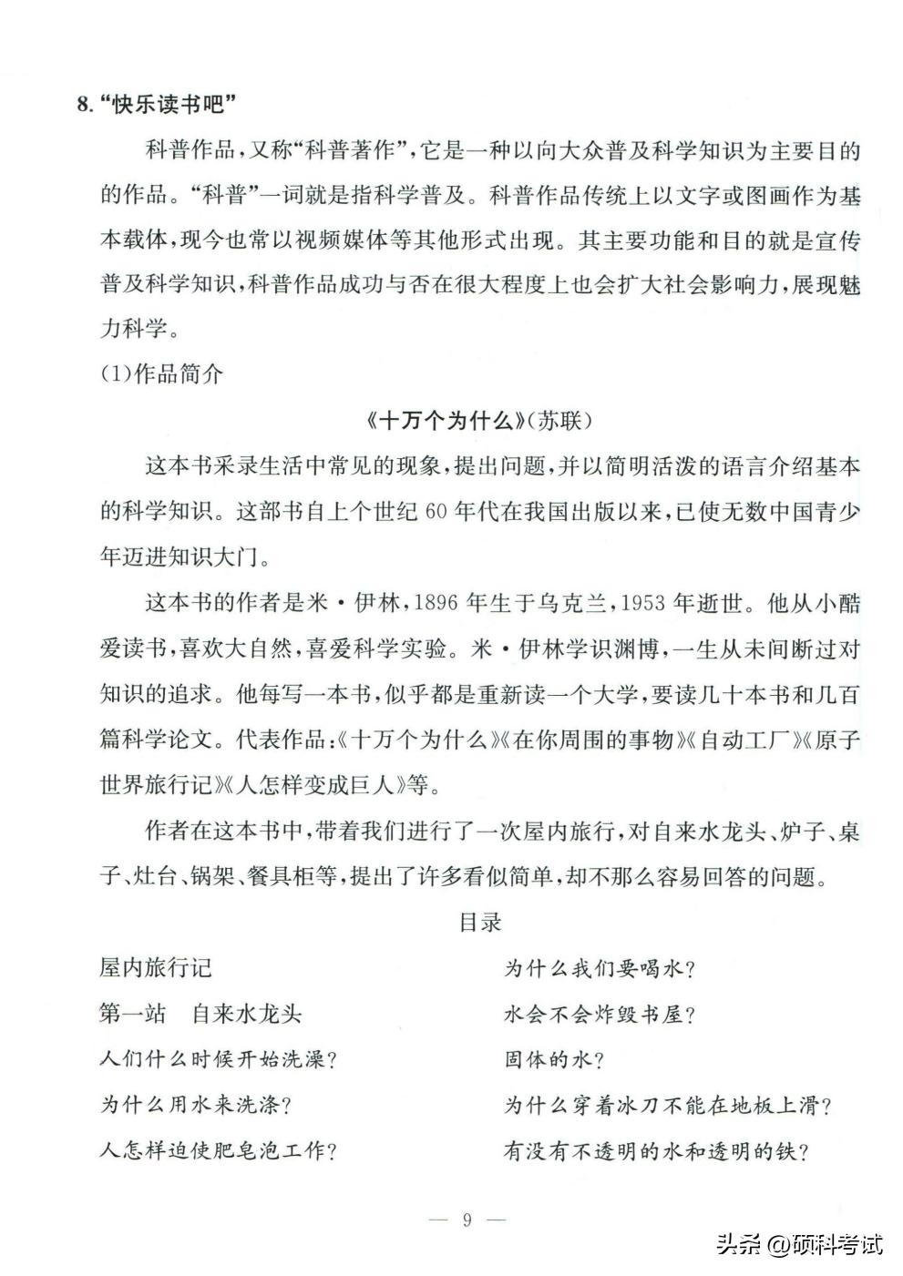 如何帮孩子提高语文四年级基础,怎样提升小学生四年级语文基础