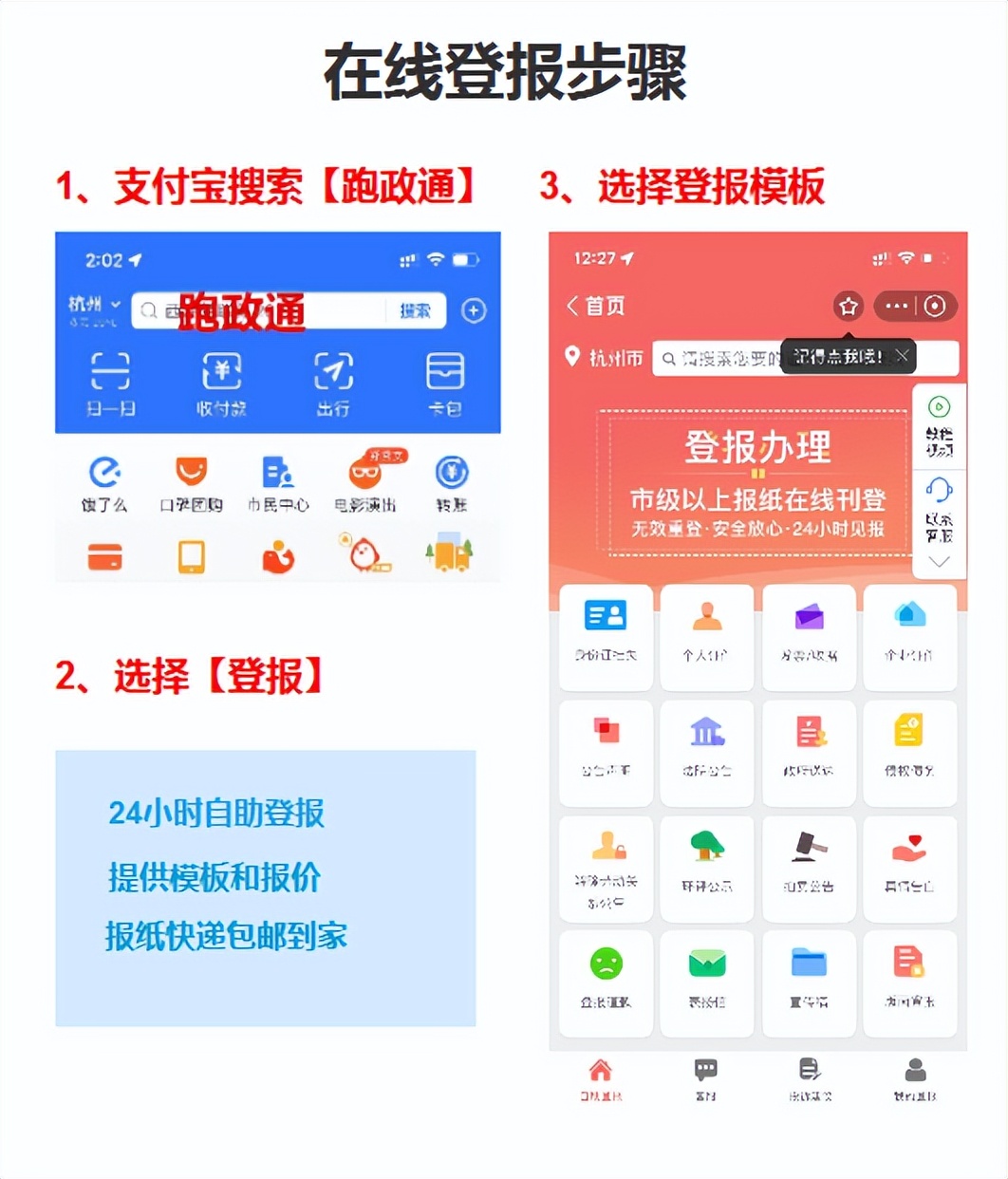 中专毕业证丢失可以网上怎么补,毕业证丢失登报流程