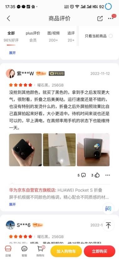 新年礼物就选华为pocket折叠屏,华为pockets折叠手机好用吗