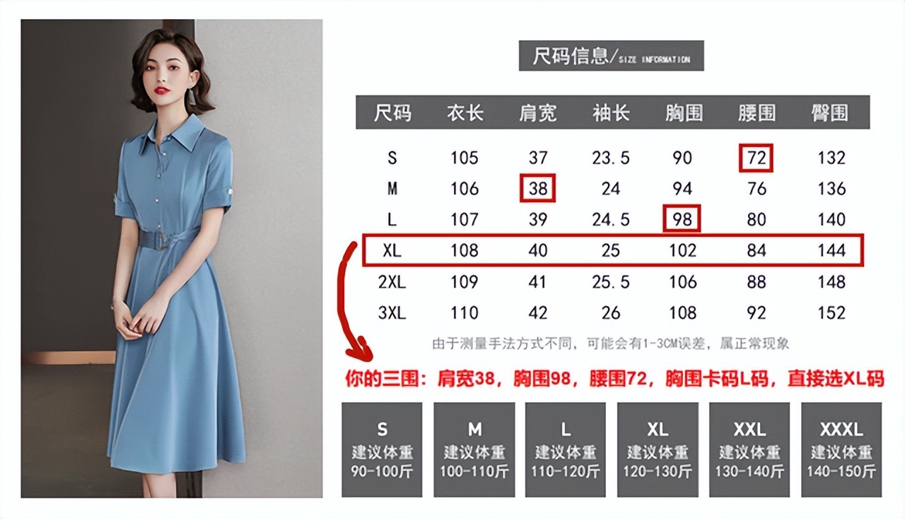 网购裤子尺码挑选指南,怎么挑选衣服尺码