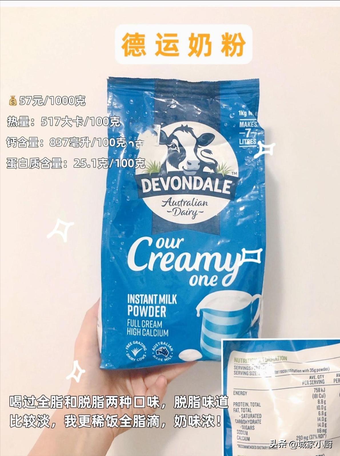 分享一款便宜好吸收的奶粉,宝宝口粮分享国货宝藏奶粉