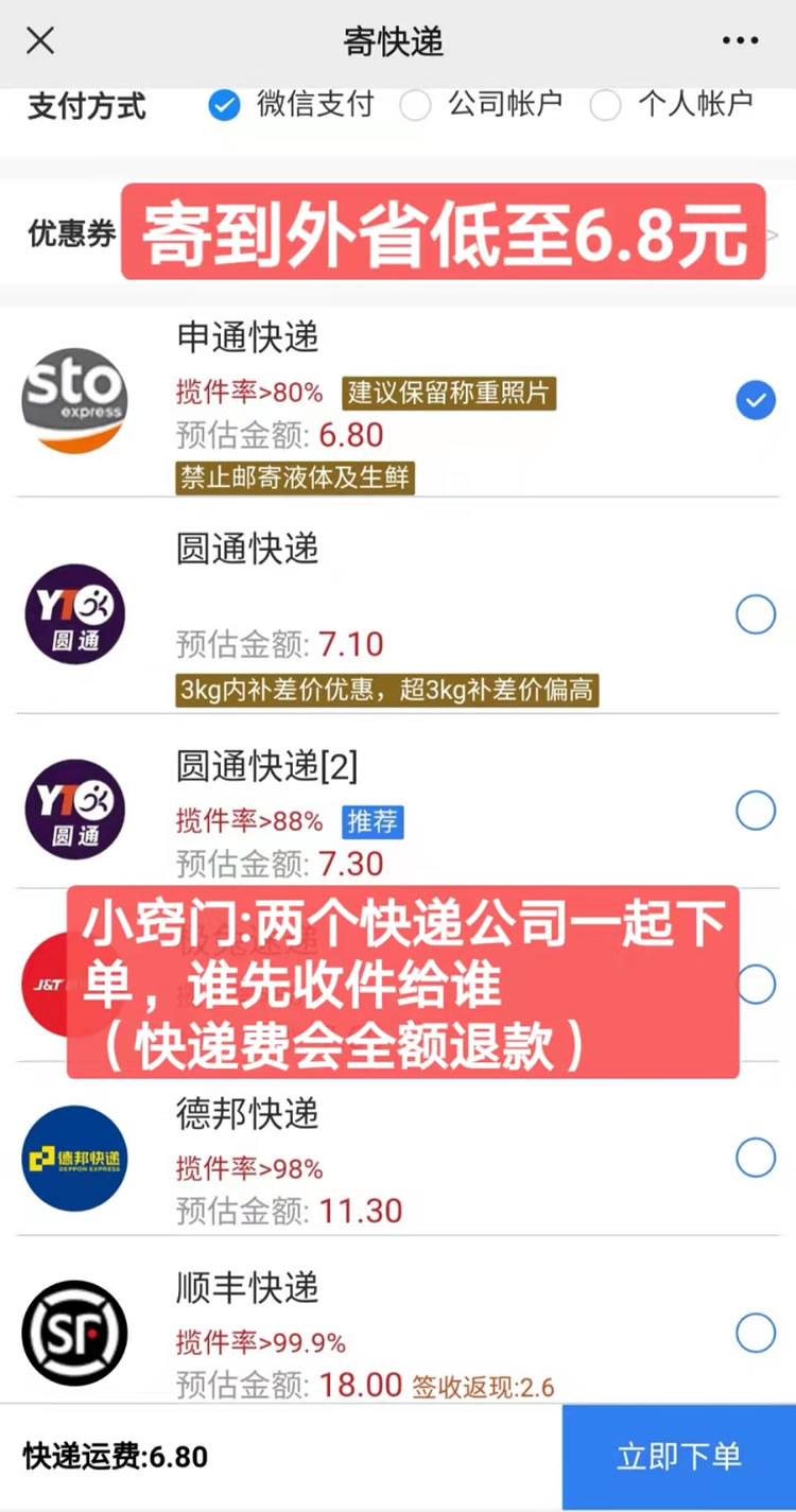 什么软件寄快递便宜,怎么寄大件快递便宜