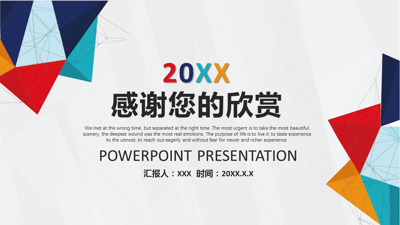 营销策划分析ppt模板,免费营销策划方案ppt模板