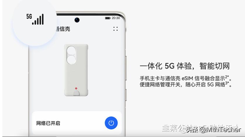 数源科技为什么可以生产5g,数源科技5g芯片