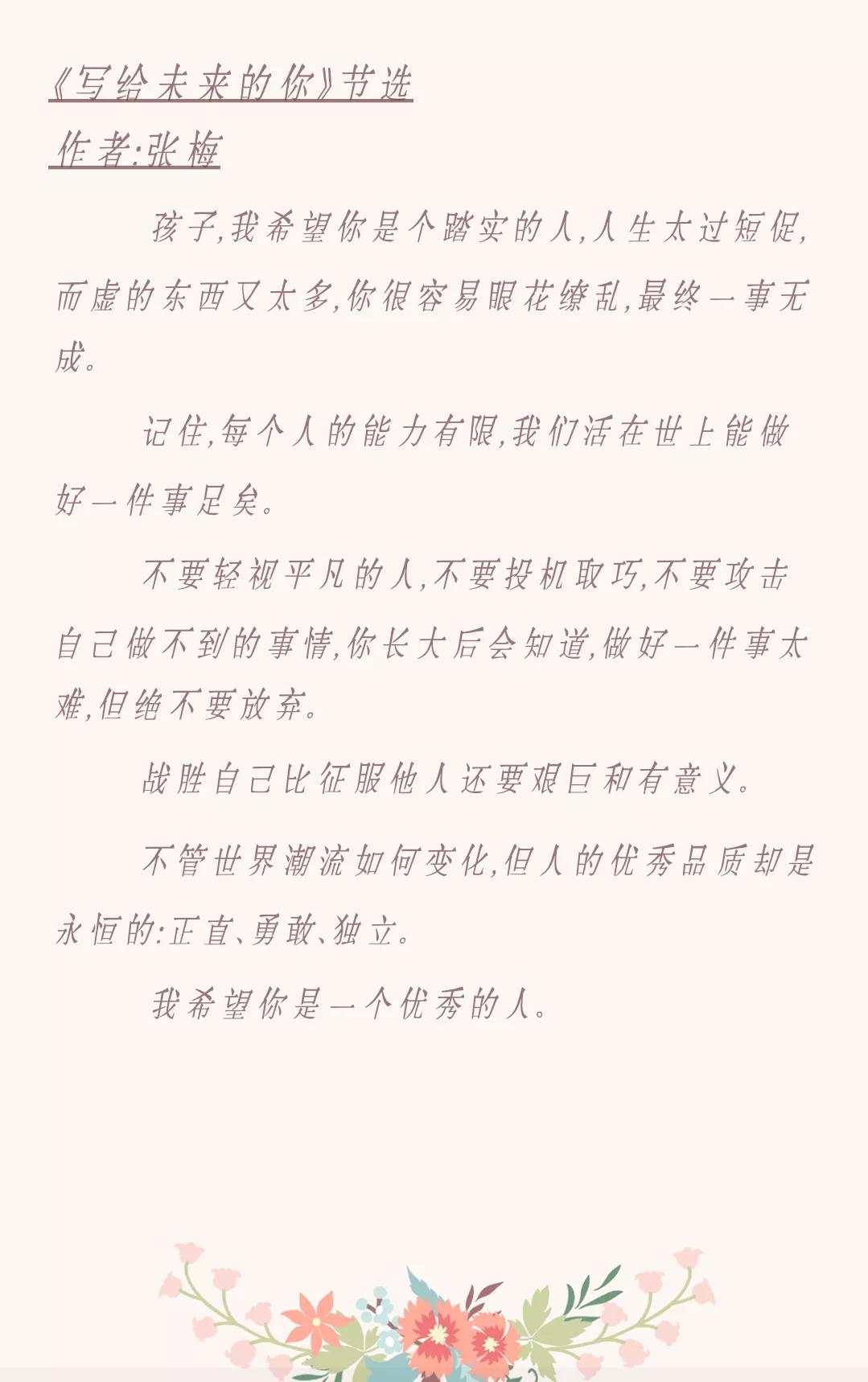 董卿第三季朗读者朗读的文章,董卿朗读者第三季第一期