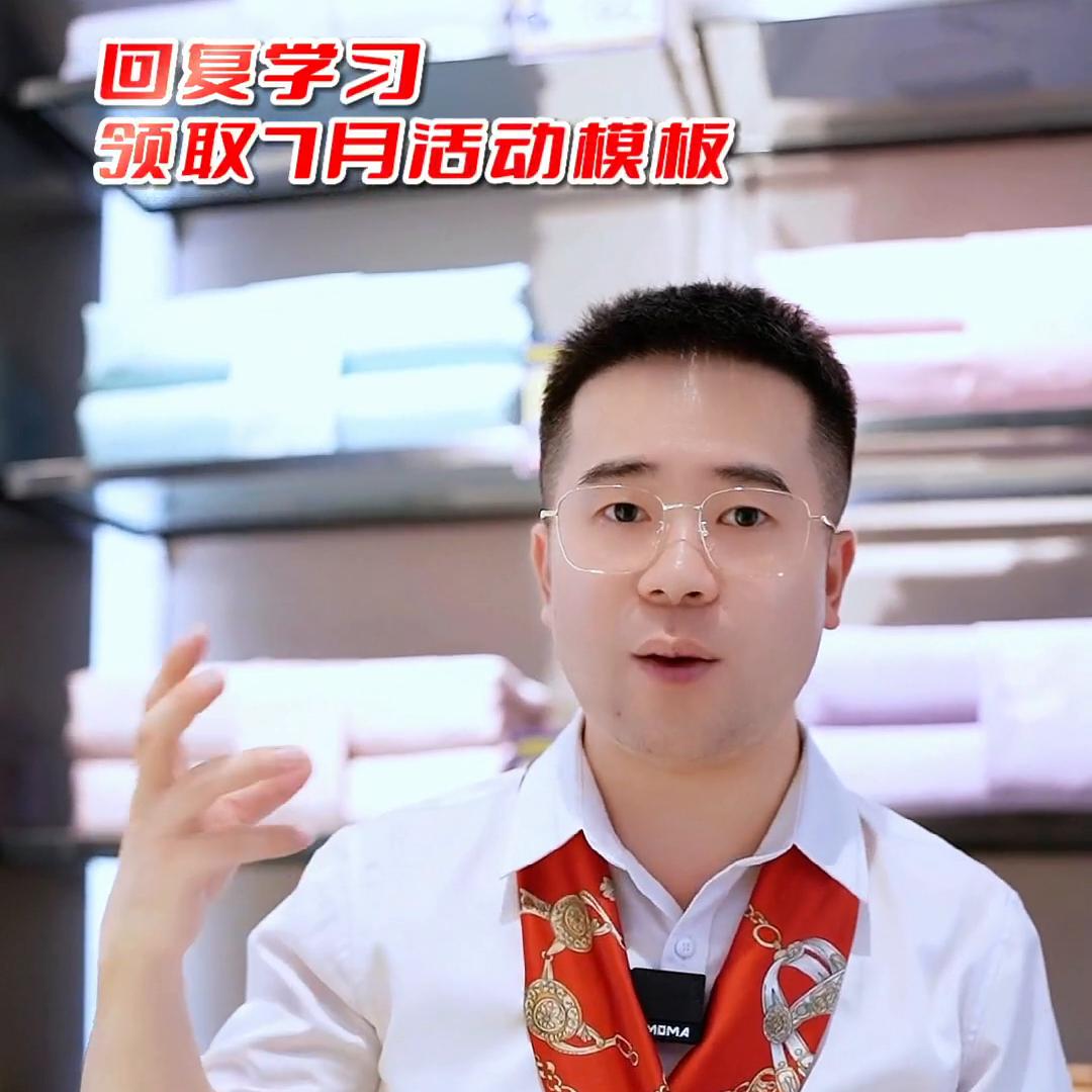 家纺店如何提升销售,家纺清仓怎样销售