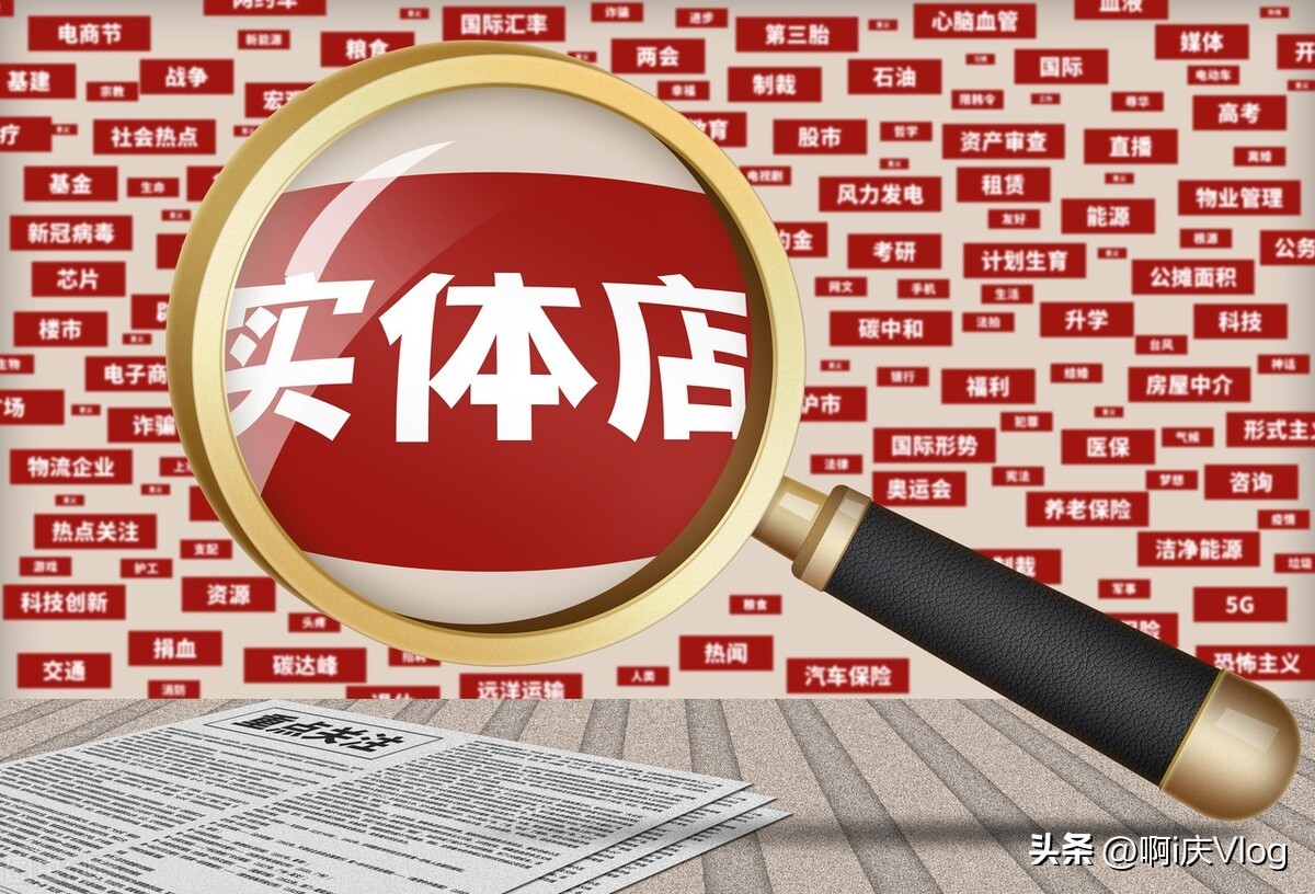 以后实体店会被网店取代么,实体店未来会被网店代替吗