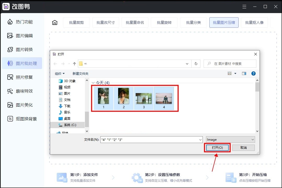 在电脑上如何压缩图片成压缩包,电脑压缩图片怎么压缩到常规图片