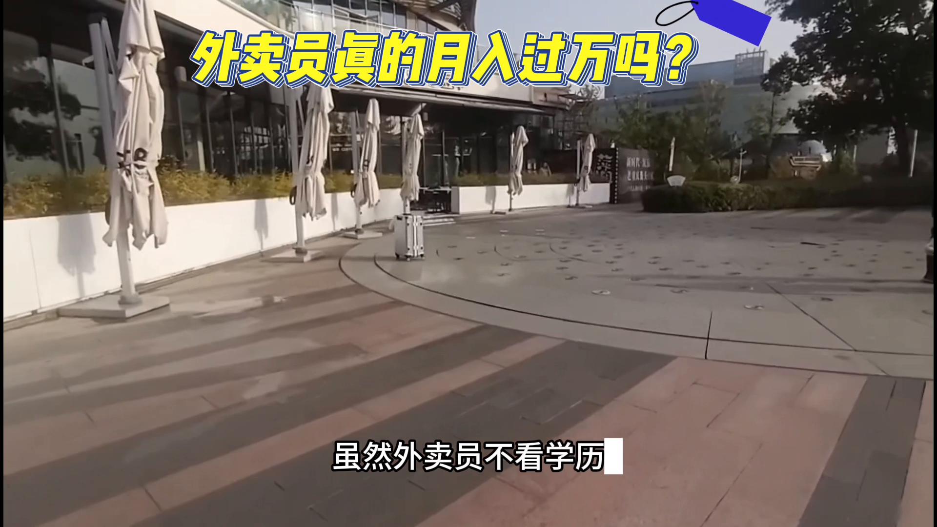 外卖员真的能月入过万吗,美团外卖员如何做到月入过万