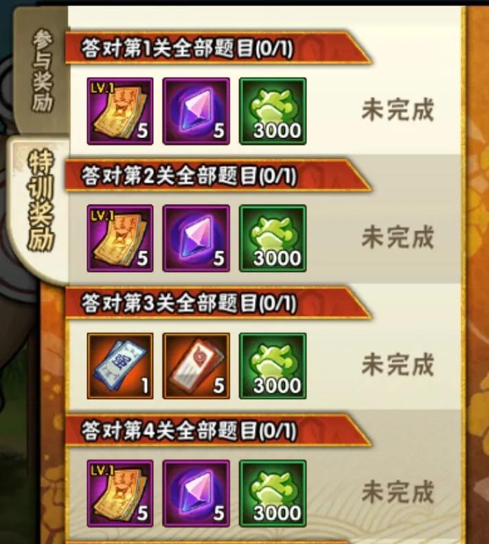 火影忍者手游3月16日更新活动内容,火影忍者手游5月11日活动