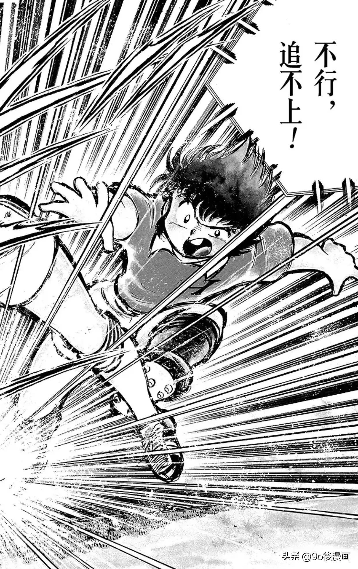 足球小将第26集,足球小将第十六话