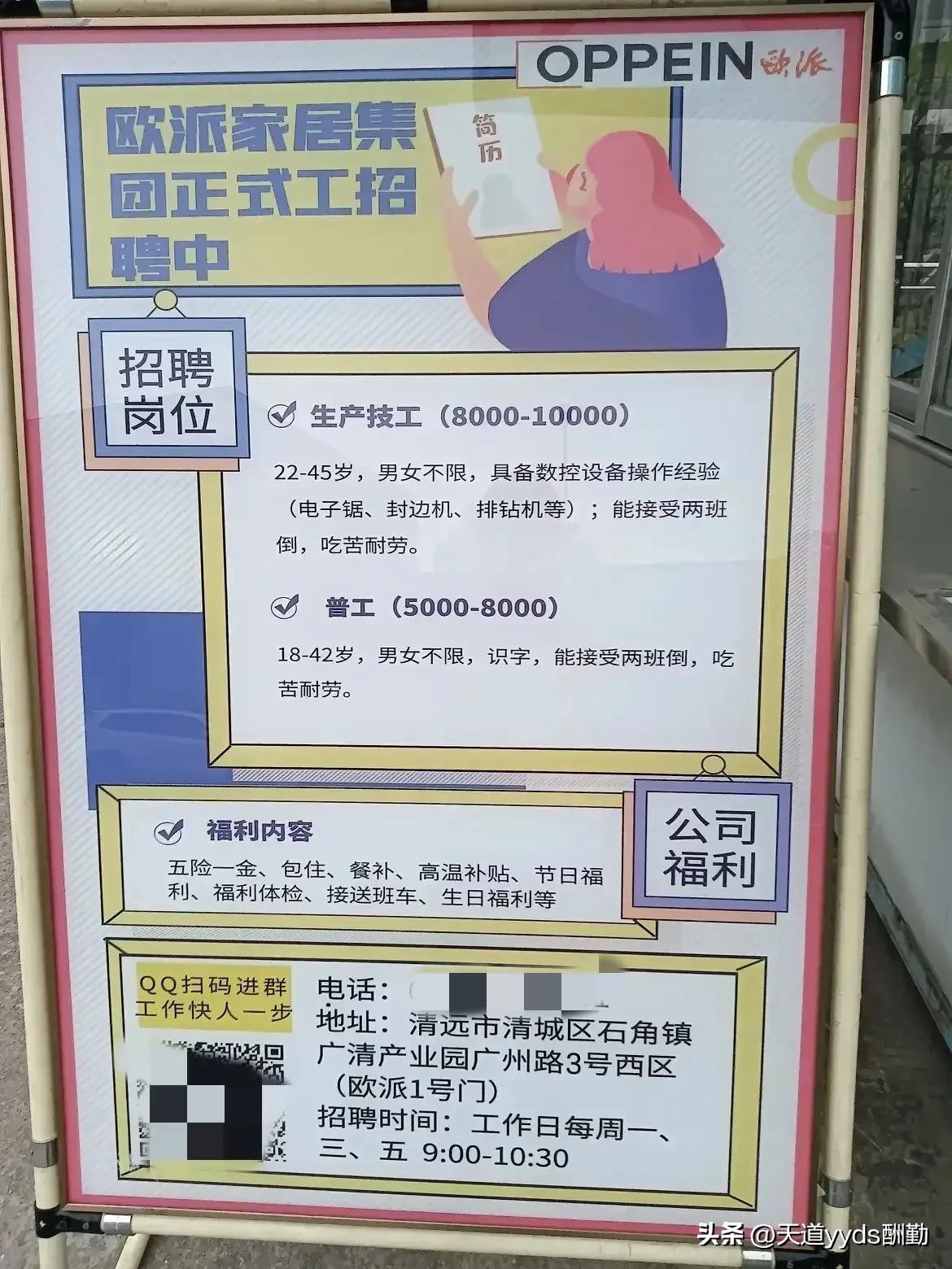 铝材公司工资,型材铝材厂工资