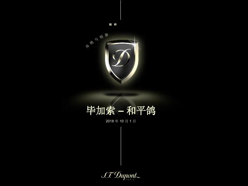 都彭和平鸽打火机金色,毕加索1950年和平鸽作品欣赏