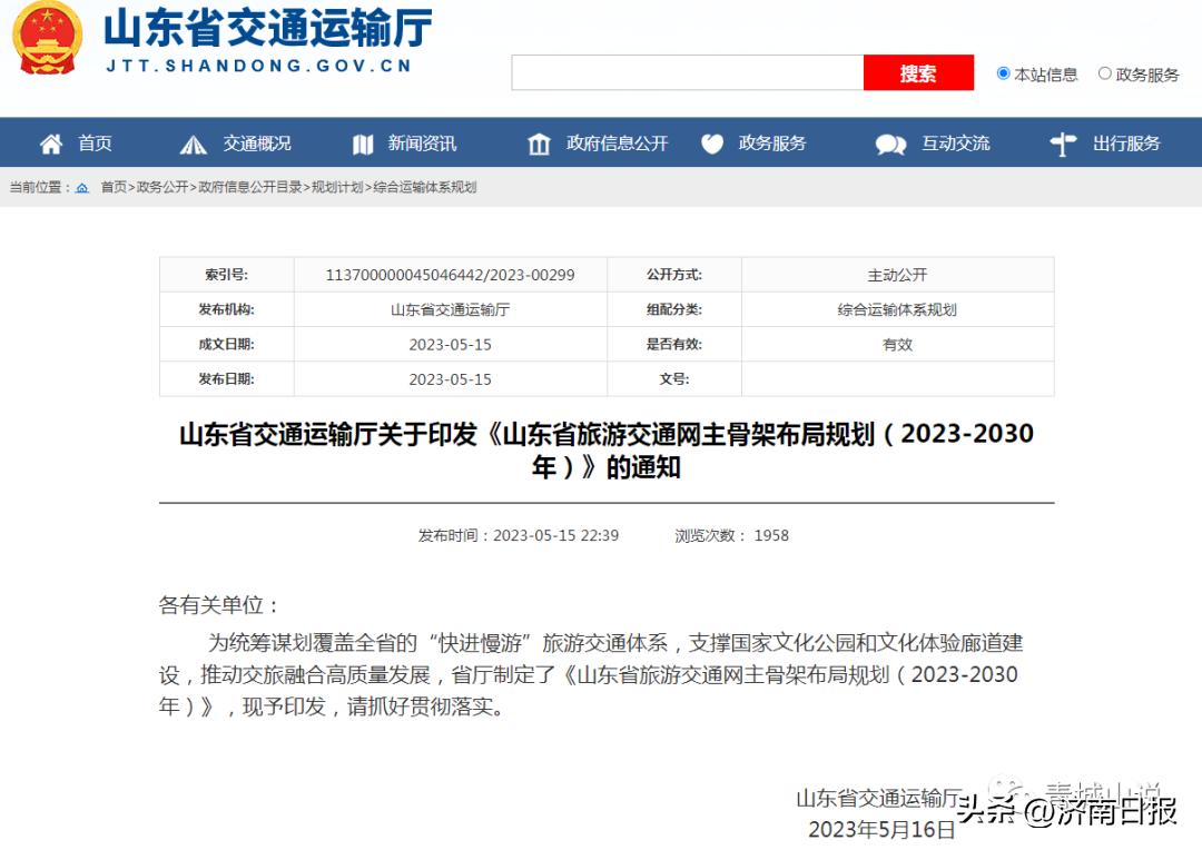 山东这些超级工程闪耀十三五,2020年山东10大工程