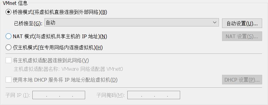vmware退出独占模式,vmware虚拟机三种网络模式详解