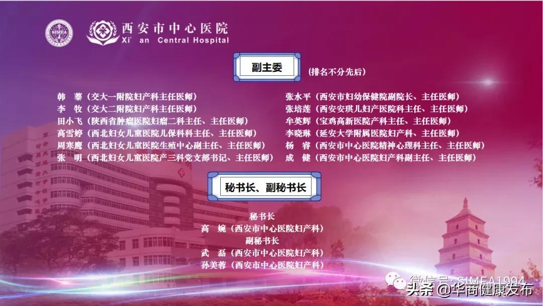 陕西省医促会,妇幼健康促进工作会议