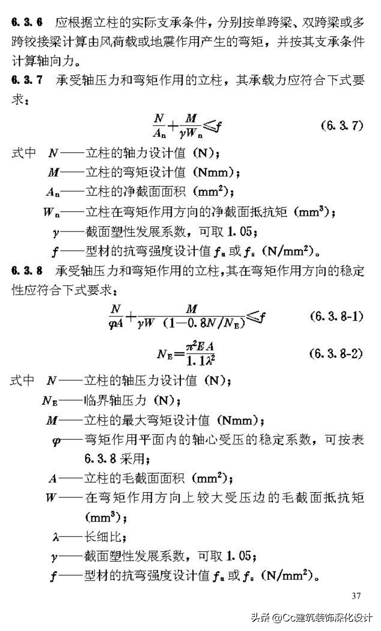 《玻璃幕墙工程技术规范》行业标准JGJ102-2003
