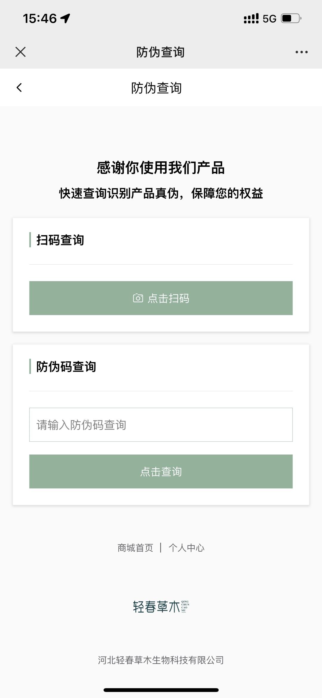 轻春草木冲饮旗舰店,轻春草木酵素饮