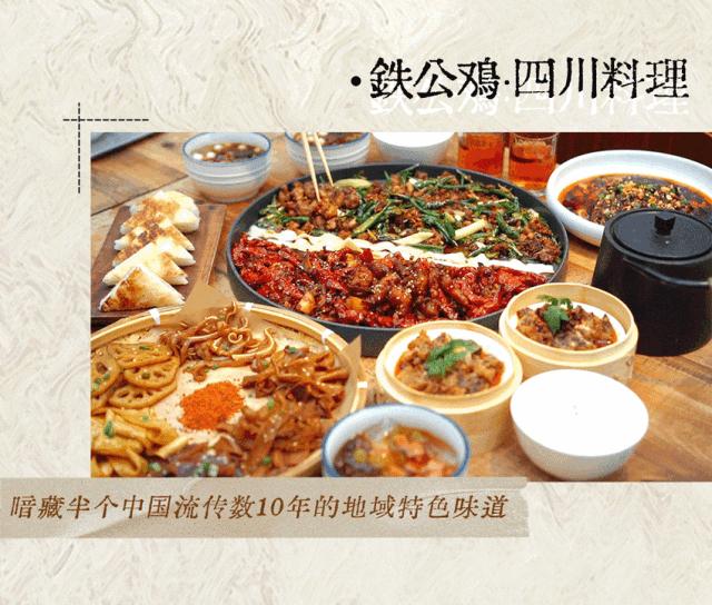 好吃又平价的川菜,成都经济实惠川菜