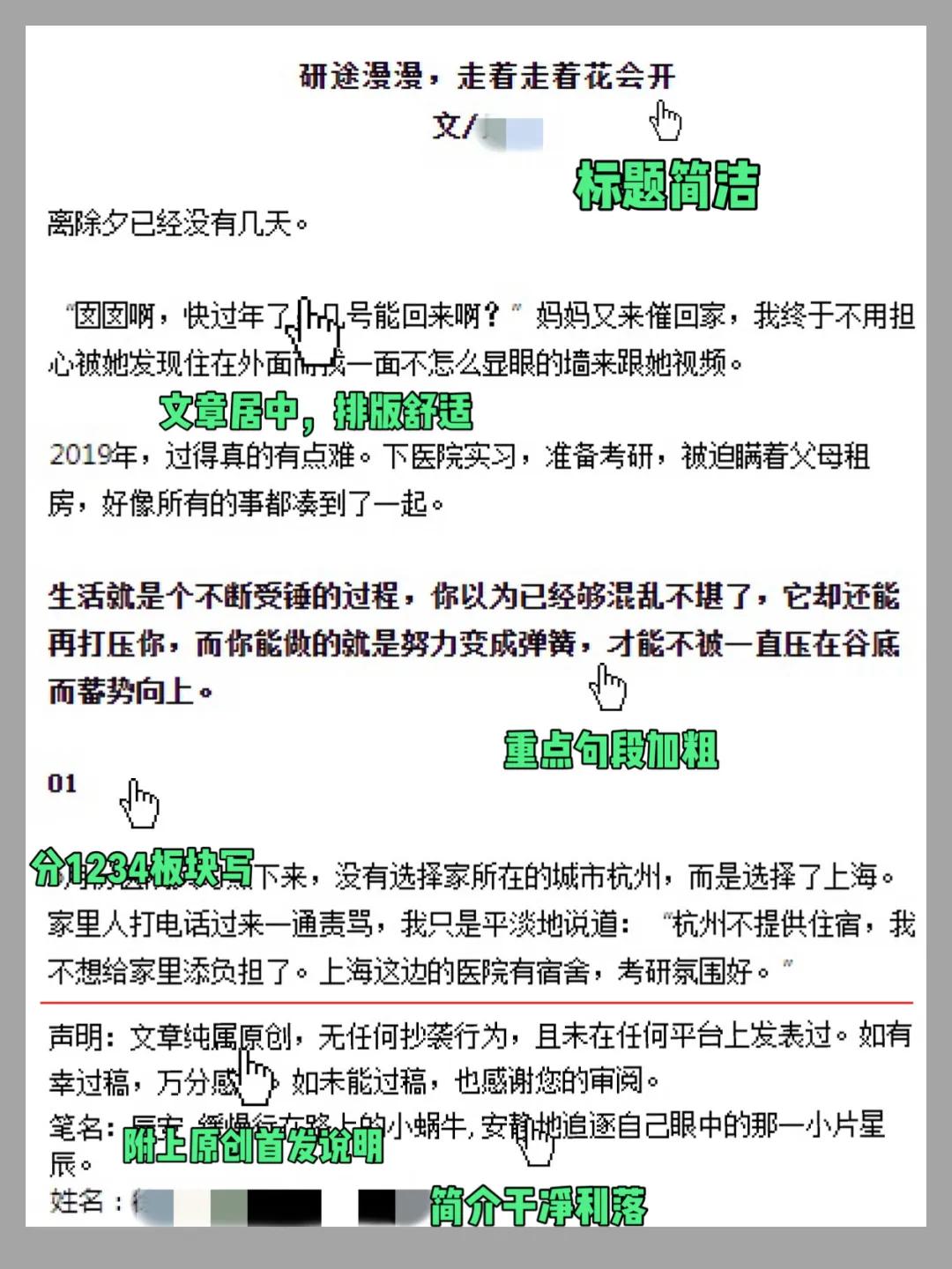 如何投稿发表电力文章,读者怎么投稿发表文章