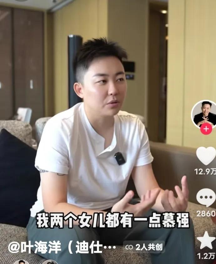 都是借精生子，叶海洋与曼曼一样吗？