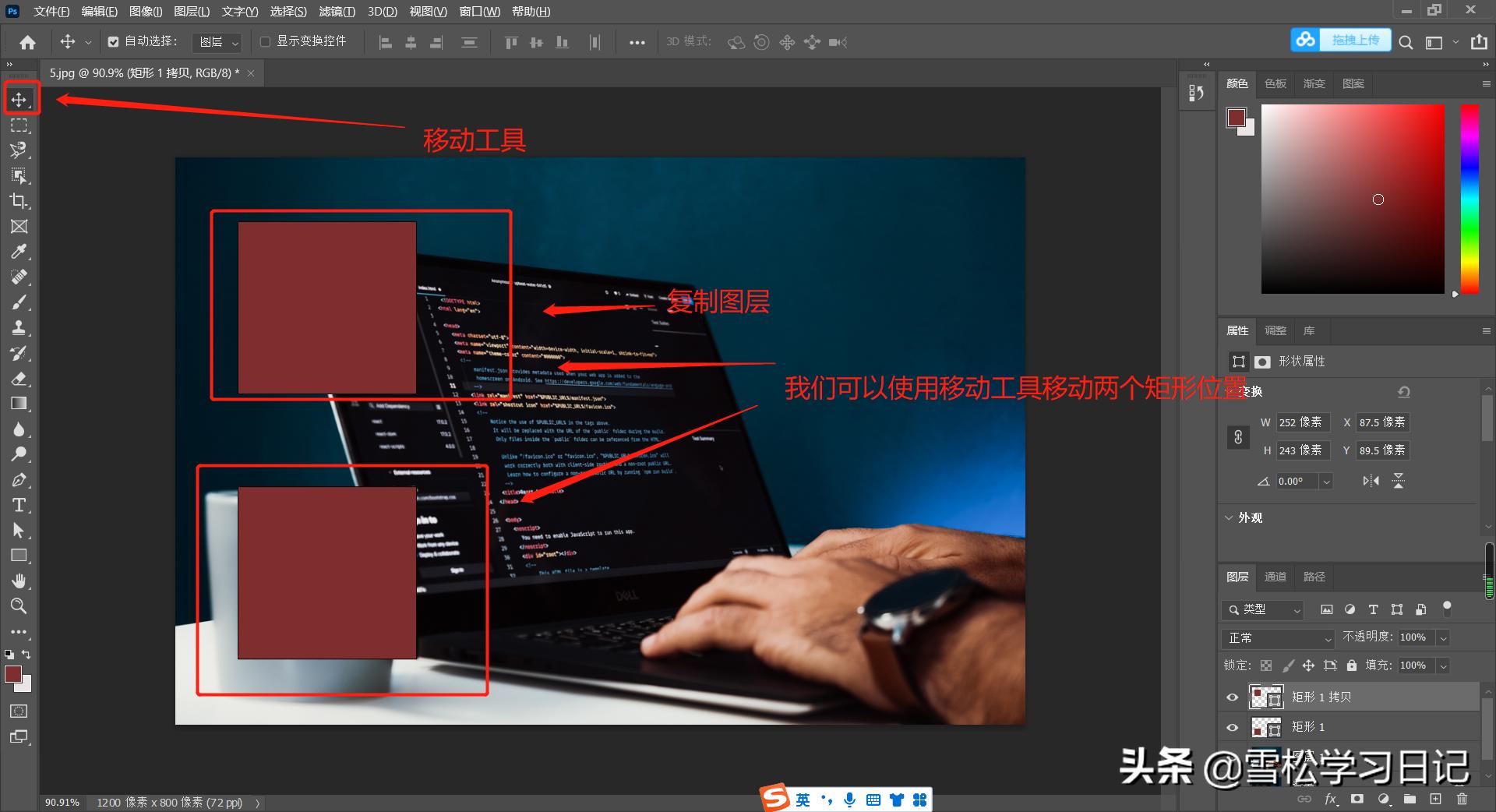 ps图层入门教程零基础,ps入门教程掌握图层的基本操作