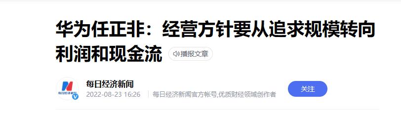 华为能成为苹果的对手吗,华为的对手真的是苹果吗