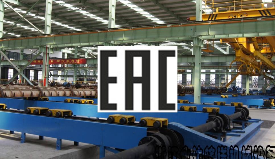 eac是什么认证贴什么标识,eac认证是产品认证吗