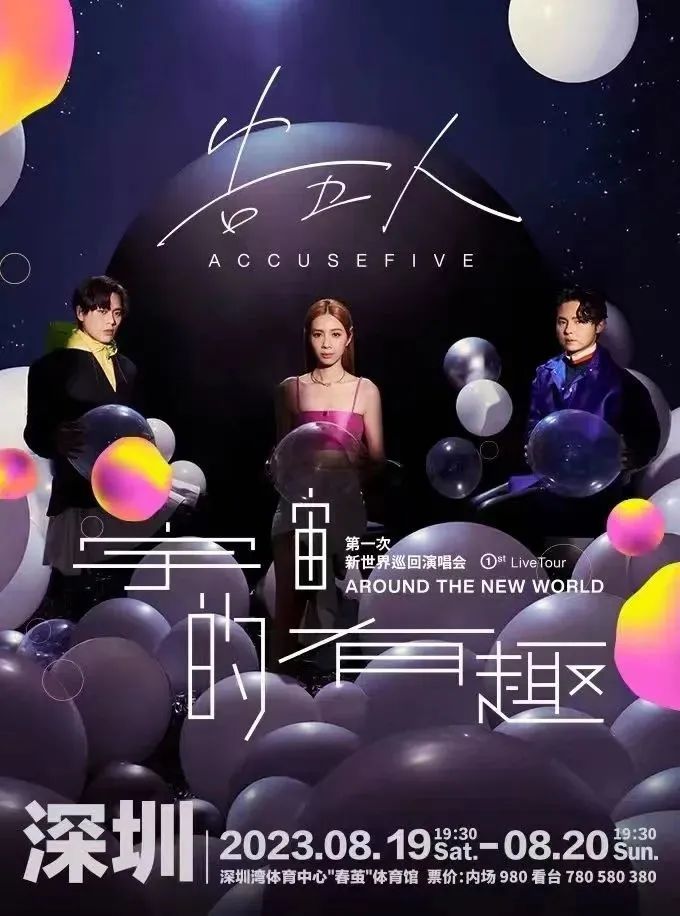 深圳8月份演唱会时间表,深圳8月演唱会一览表