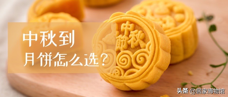 中秋最好口感的月饼,中秋月饼推荐全网最火的月饼