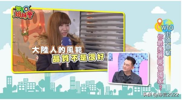 台综再爆艺人在广东糗事，节目曾网罗大批陆籍配偶，如今节目变质