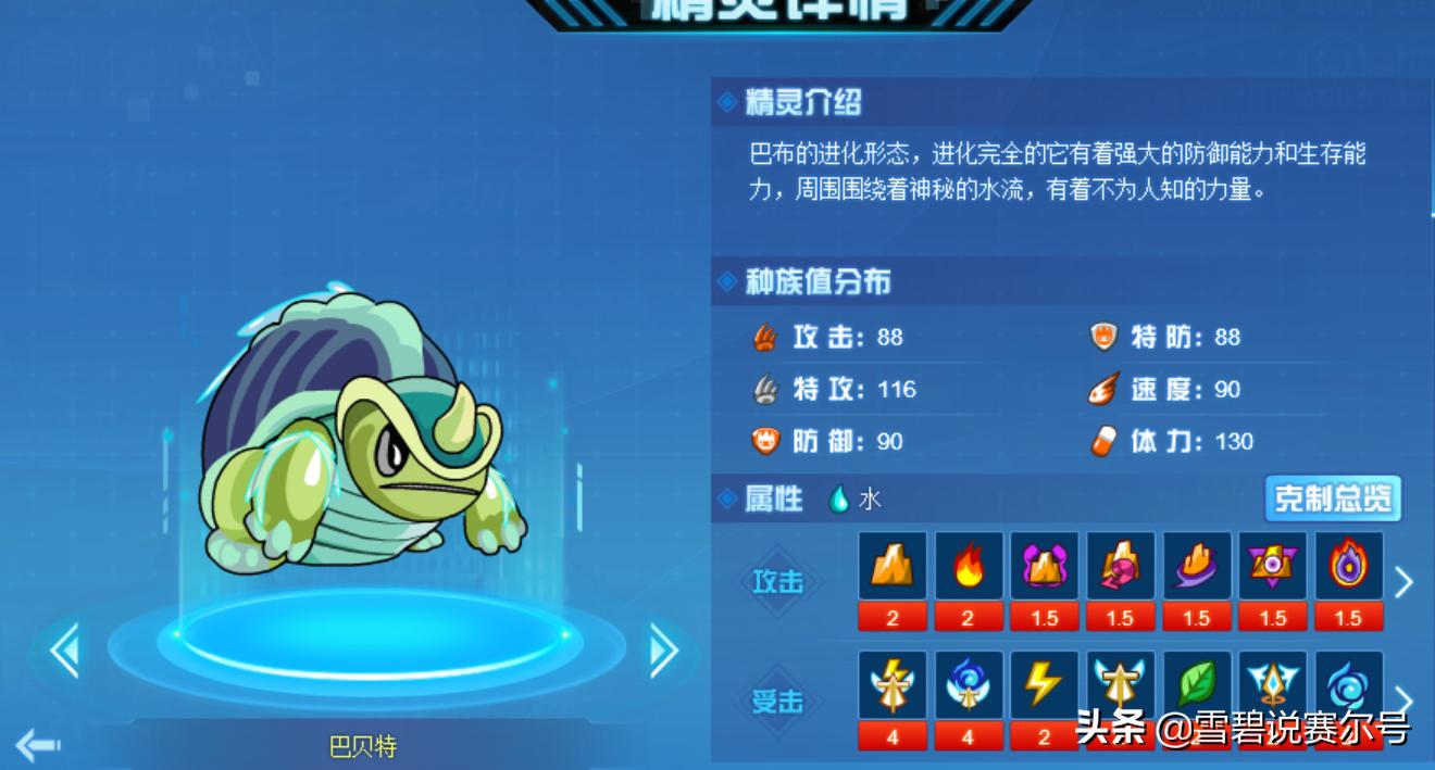 赛尔号技能增加,赛尔号异能王技能解析