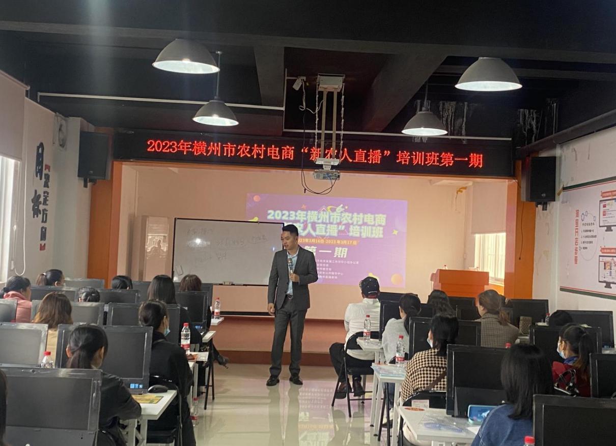 新农民电商直播,直播电商类新农人专题培训
