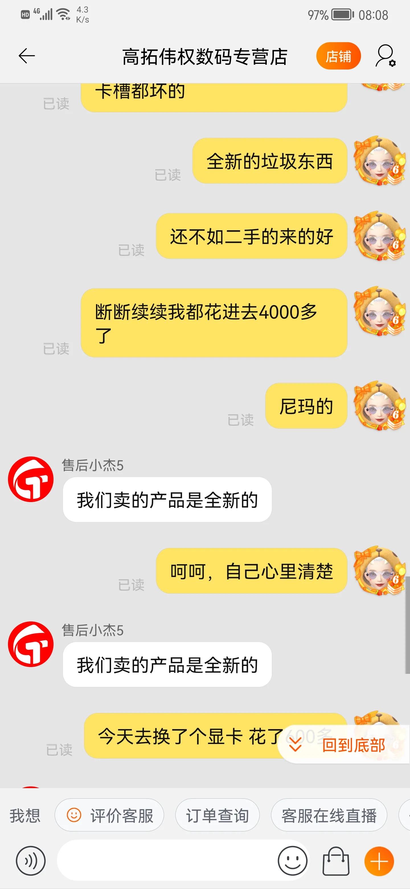 电脑小白怎么买网购电脑,电脑小白去哪里买电脑靠谱