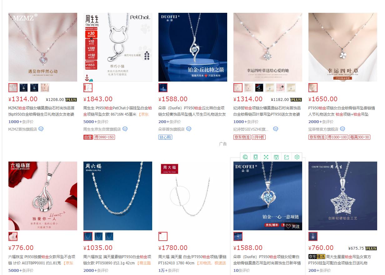 珠宝首饰如何入驻视频号,京东珠宝旗舰店入驻条件费用多少