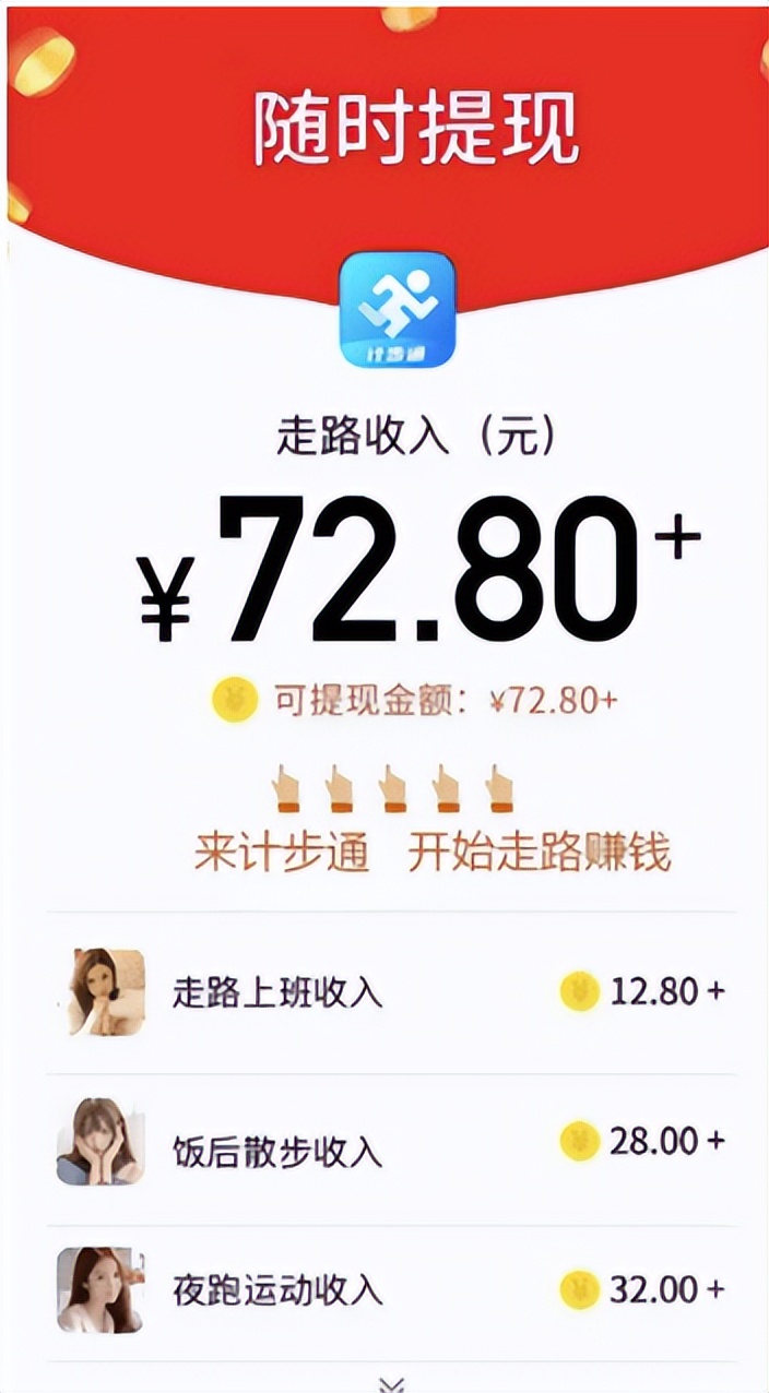那些说躺着赚钱的app是真的吗,能赚钱的app到底有什么