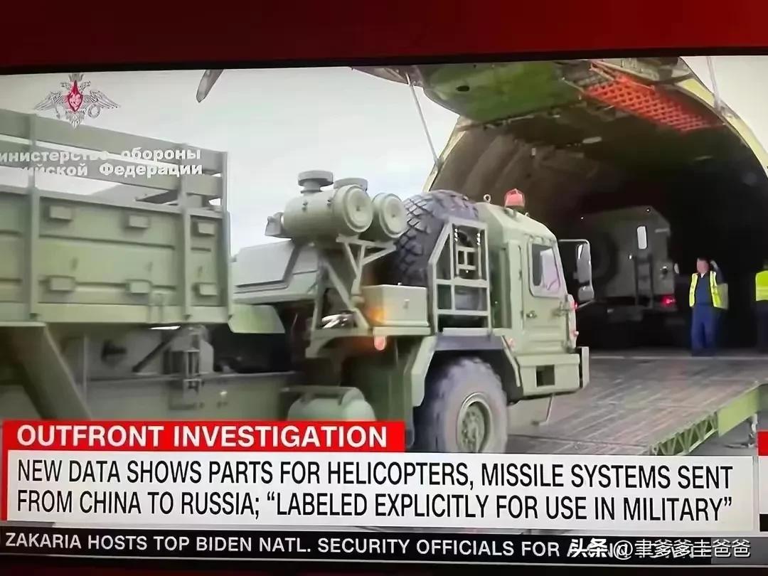 栽赃伎俩！从鲍威尔的洗衣粉，到布林肯的可能向俄供应*器武**零件！