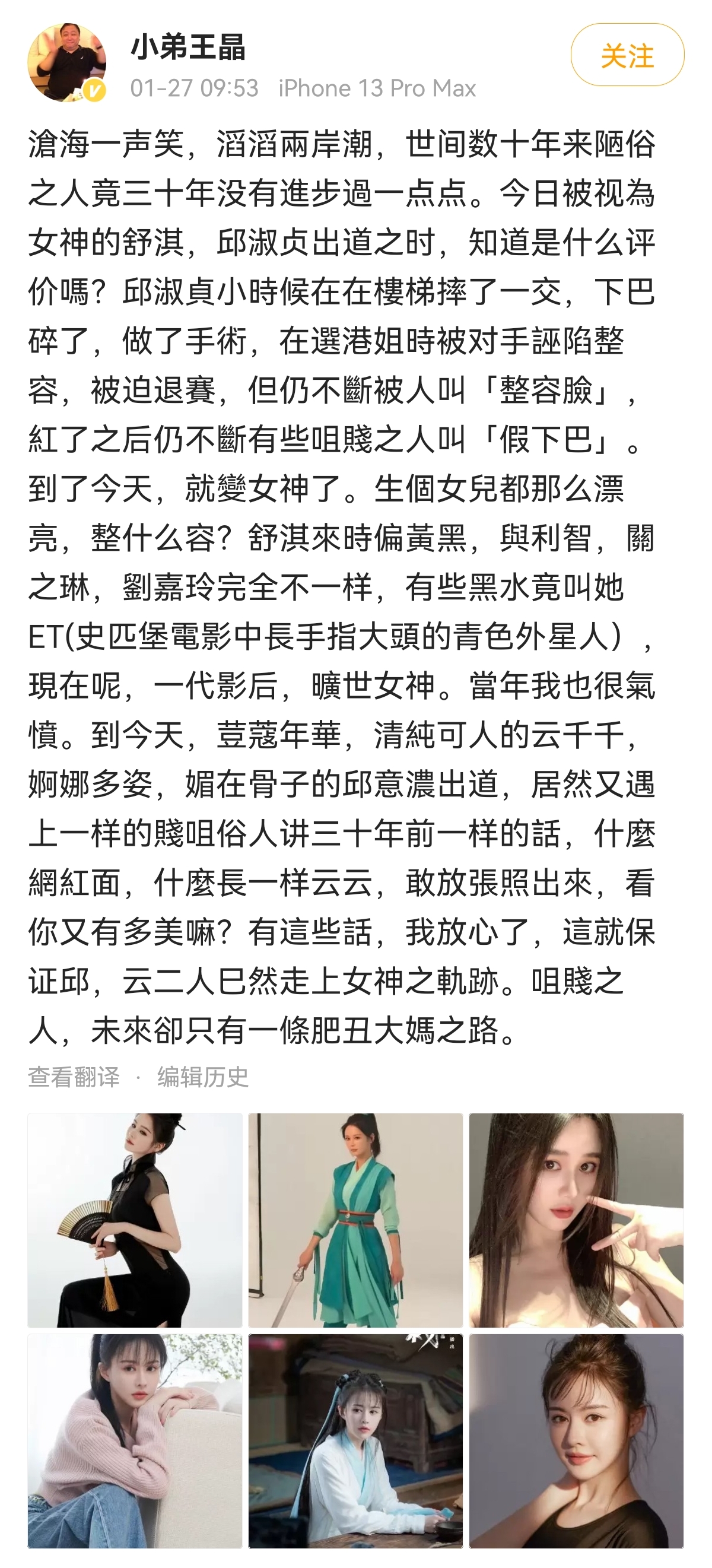 一个斜眼，一个满脸痘痘，这颜值王晶你也吹的下去？