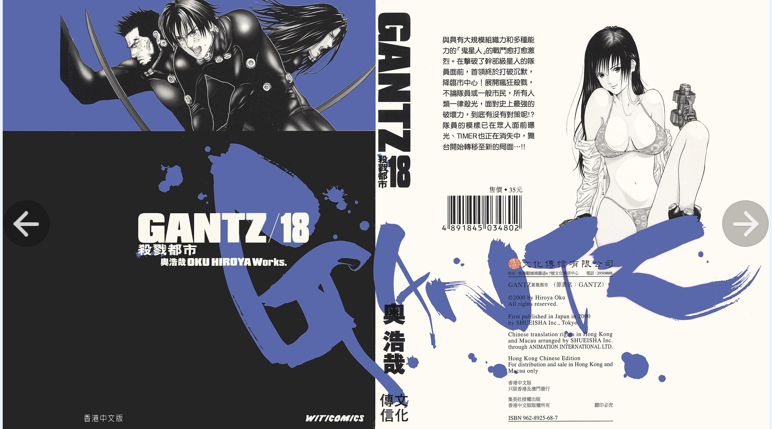 杀戮都市哪一卷最劲爆,杀戮都市36卷是多少话