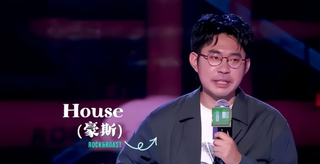 “狗喻”人民子弟兵，House引发众怒，遭到官媒痛斥已被封杀